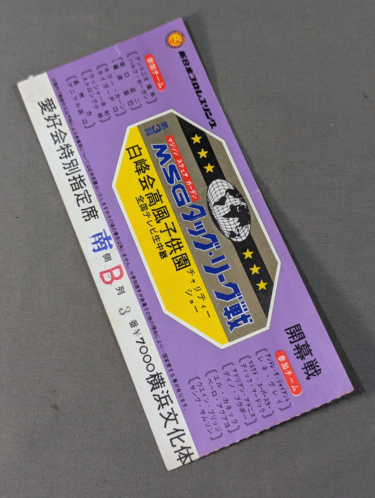 3rd MSG Tag Series [Opening Match]