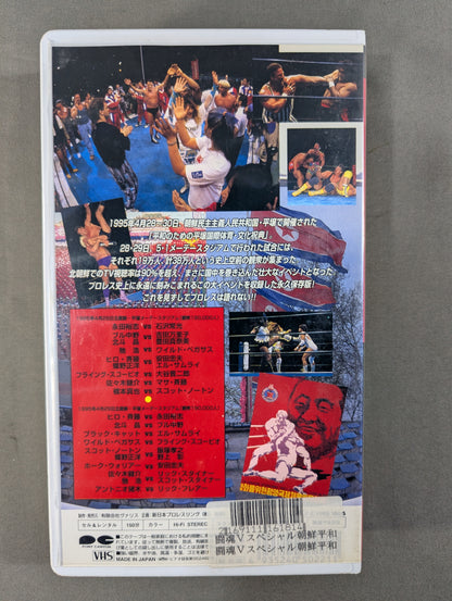 ★ North Korea, 380,000 First Experiences! ★ Pyongyang International Sports and Culture Congratulation for Peace Complete Edition