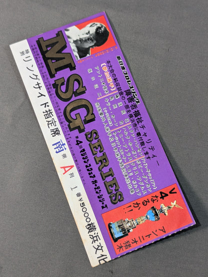 81The 4th MSG Series