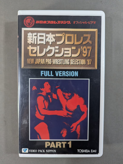 新日本プロレスセレクション ’97 PART1