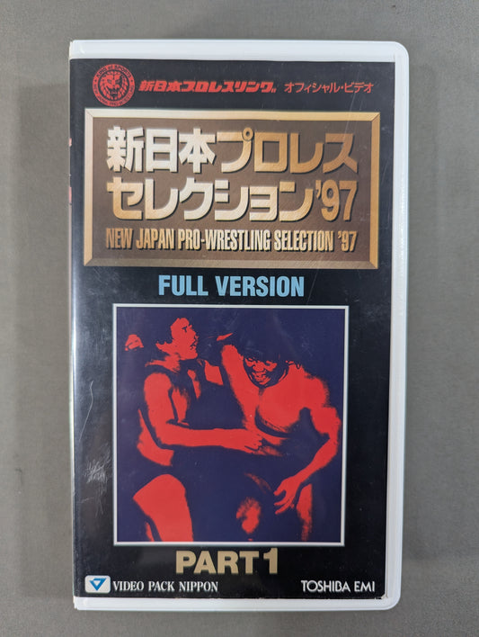 New Japan Pro Wrestling Selection '97 PART1