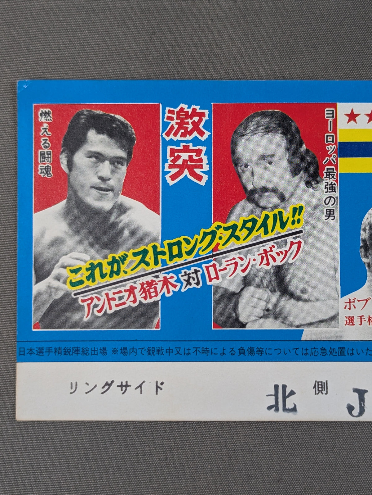 10th Anniversary ★ 5th ★ New Year Super Fight