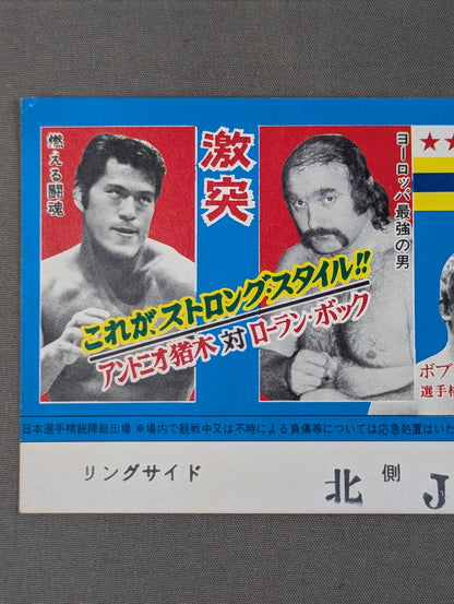 10th Anniversary ★ 5th ★ New Year Super Fight
