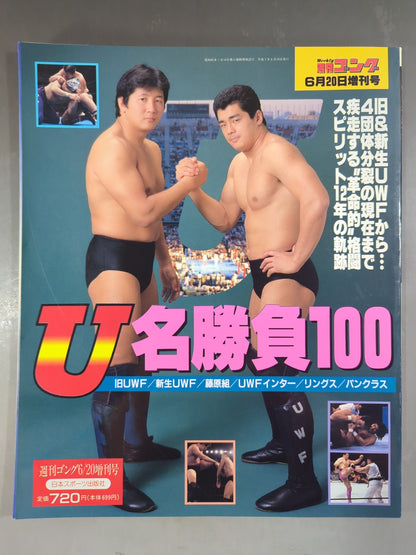 Gong Extra Issue U Name Match 100