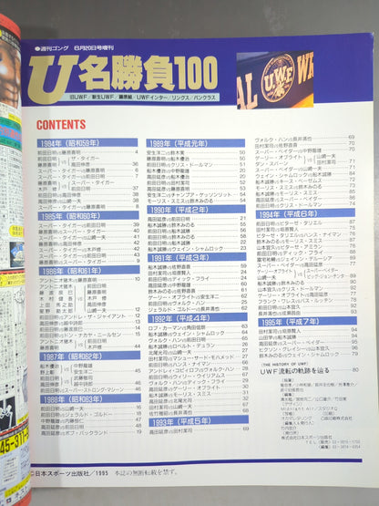 Gong Extra Issue U Name Match 100