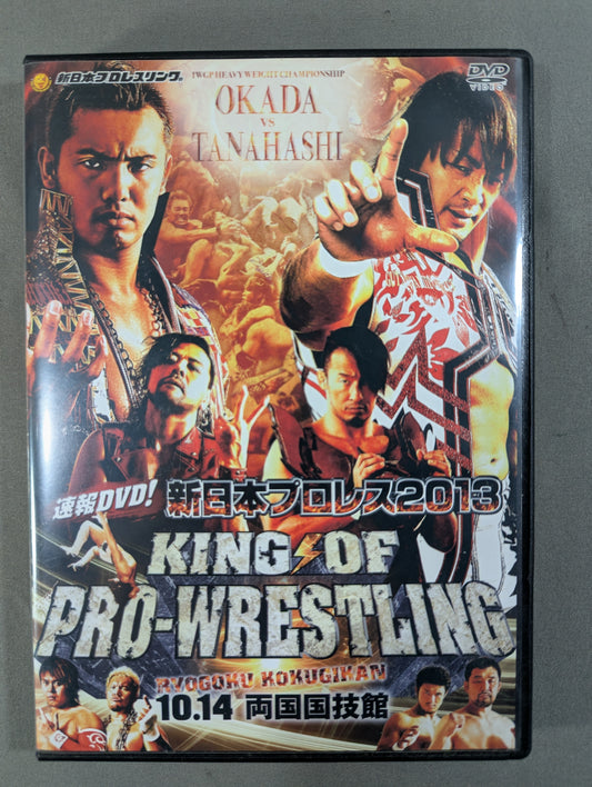 ★速報DVD! 新日本プロレス2013★ KING OF PRO-WRESTLING