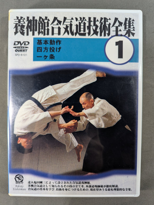 Yoshinkan Aikido Technique Collection (1): ★ Basic Movements, Shiho-Nage, Ichiga-jo ★