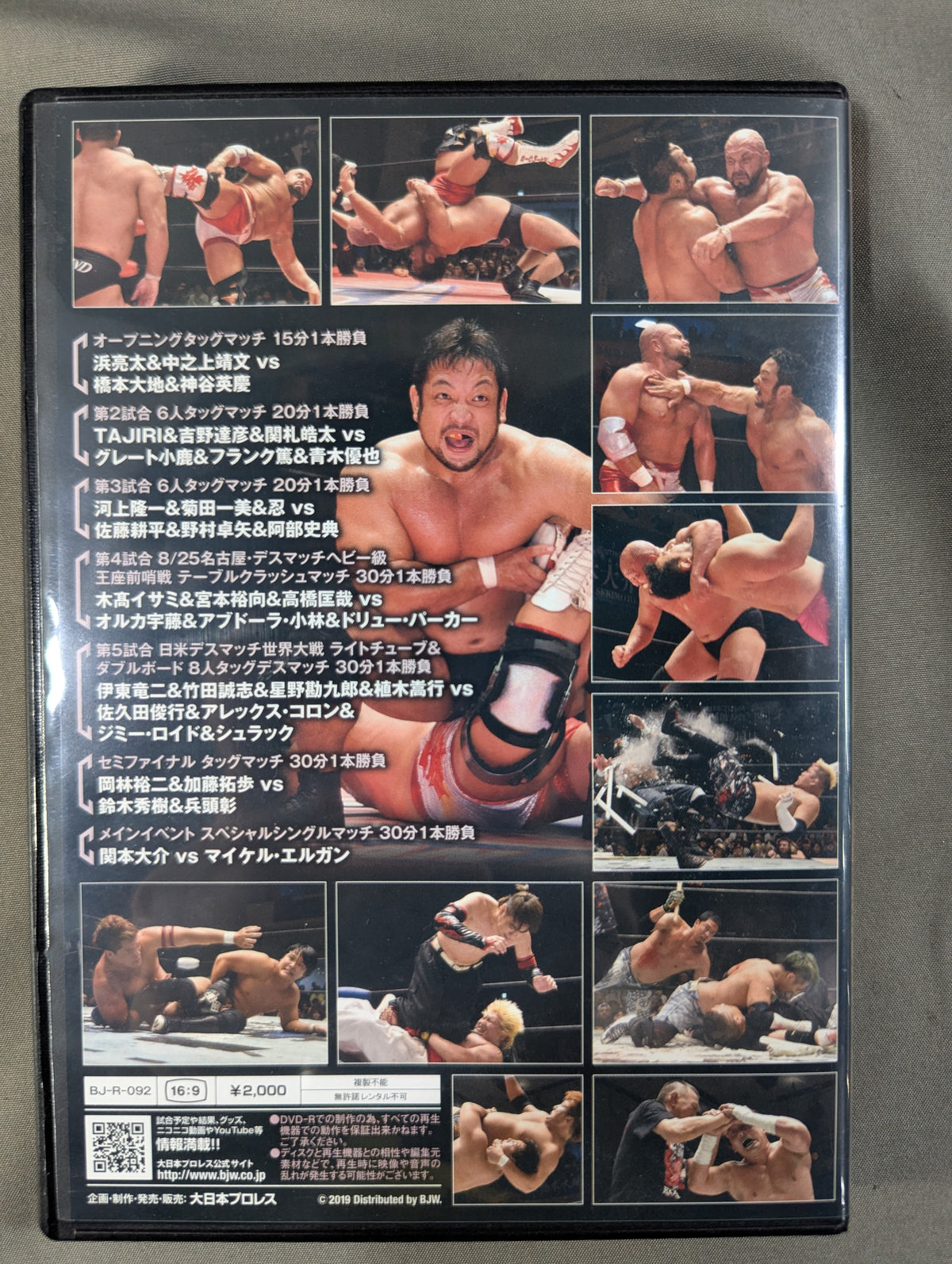 ⑧BJW 08/24 後楽園ホール2019
