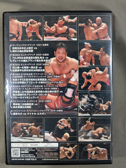 ⑧BJW 08/24 後楽園ホール2019