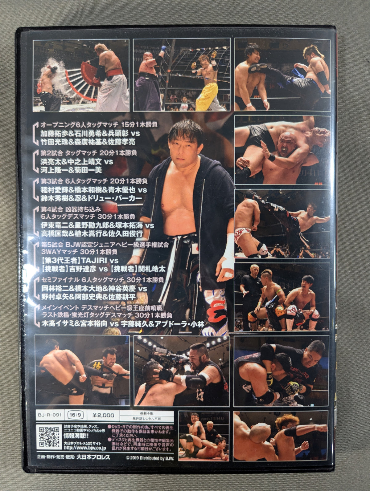 ⑦BJW 07/30 後楽園ホール2019