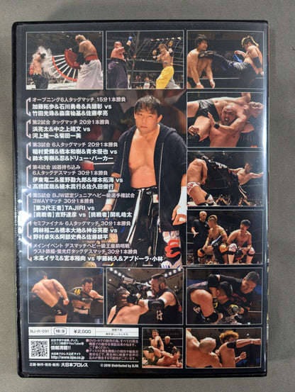 ⑦BJW 07/30 後楽園ホール2019