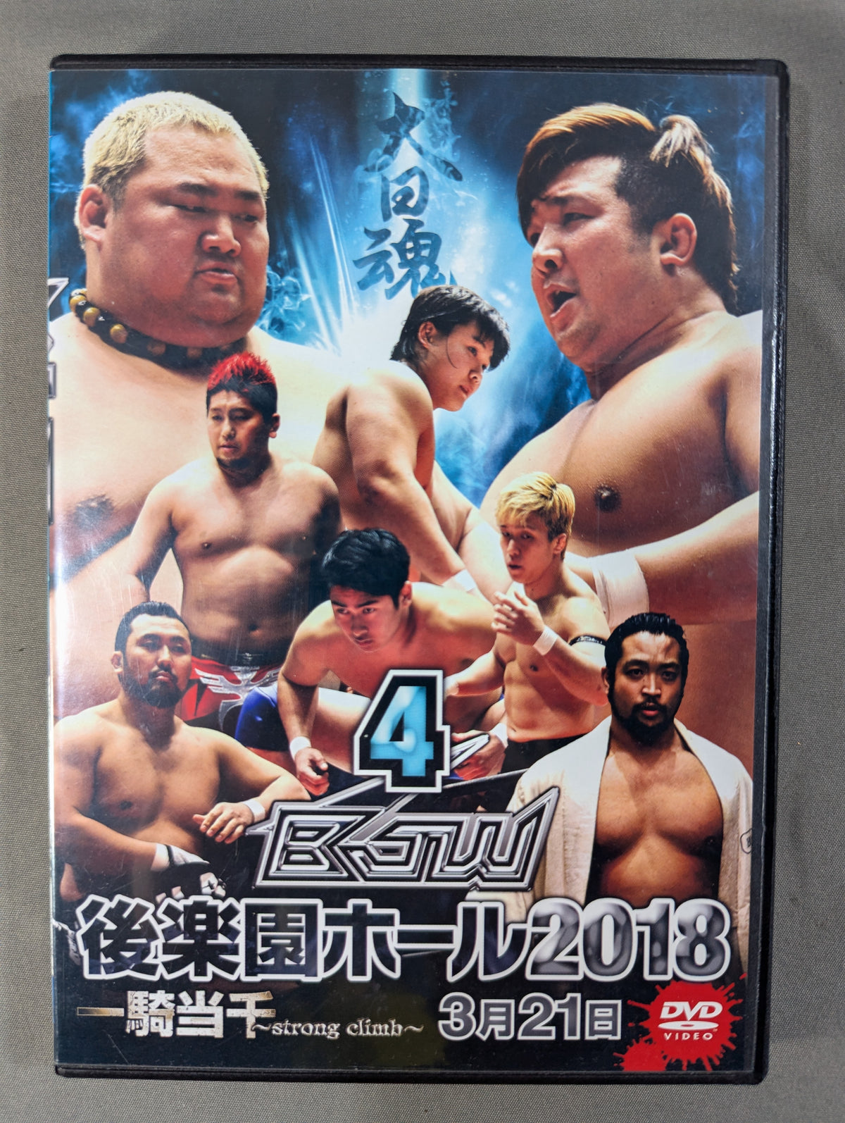 (4) BJW 03/21 Korakuen Hall  2018