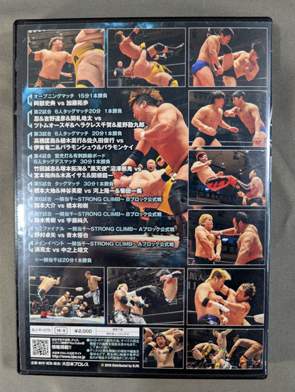(4) BJW 03/21 Korakuen Hall  2018
