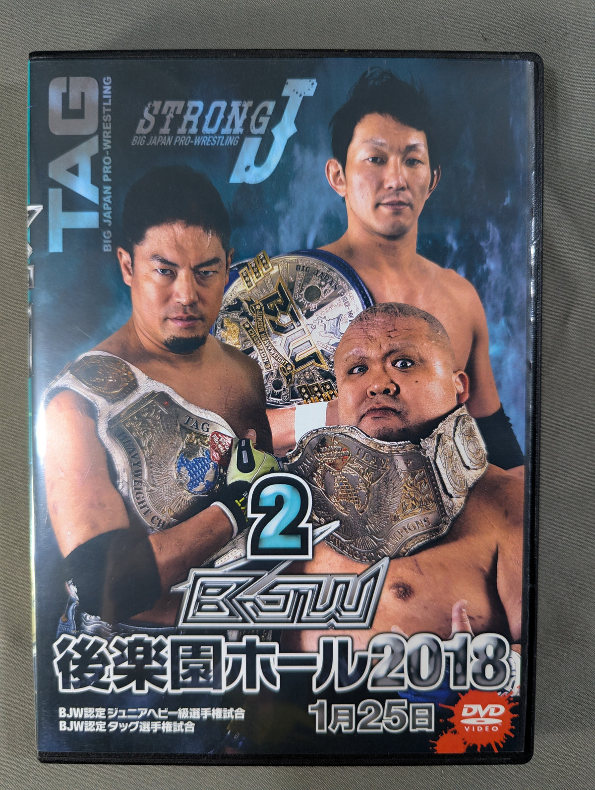 ②BJW 01/25 後楽園ホール2018