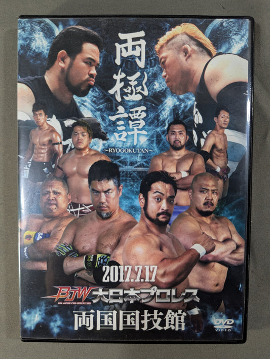 The Polar Tale Big Japan Pro Wrestling 2017.7.17 Ryogoku