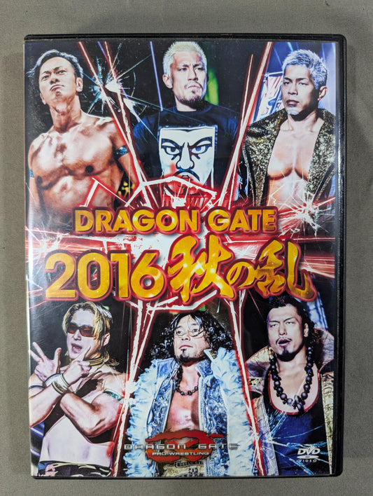 DRAGON GATE 2016 秋の乱