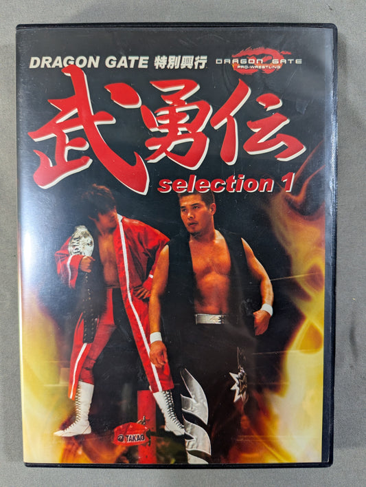 ★DRAGON GATE Special Event ★: Brave Legend selection 1