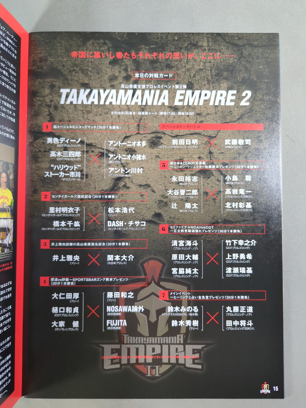 TAKAYAMANIA EMPIREⅡ
