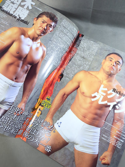 ★ Funaki vs. Rickson ★ COLOSSEUM 2000 / Colosseum 2000