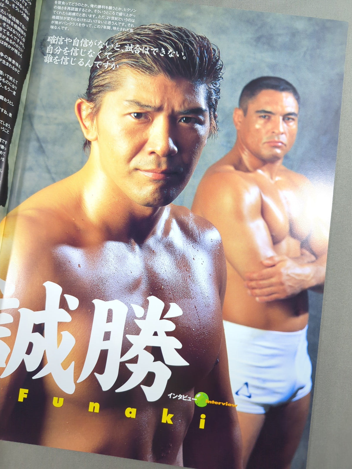 ★ Funaki vs. Rickson ★ COLOSSEUM 2000 / Colosseum 2000