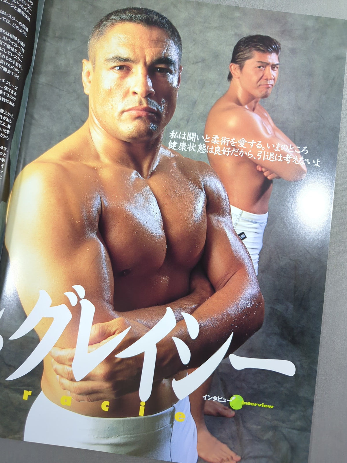 ★ Funaki vs. Rickson ★ COLOSSEUM 2000 / Colosseum 2000
