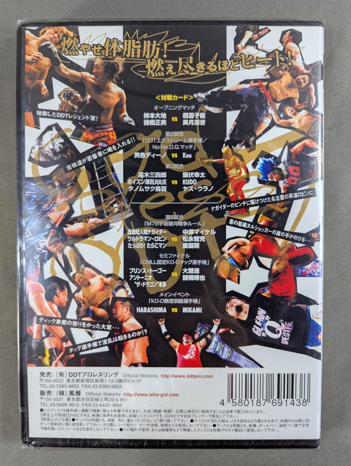 God Bless DDT 7