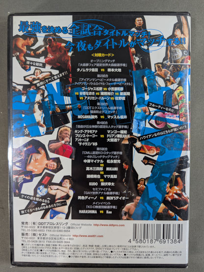 KING of DDT 7