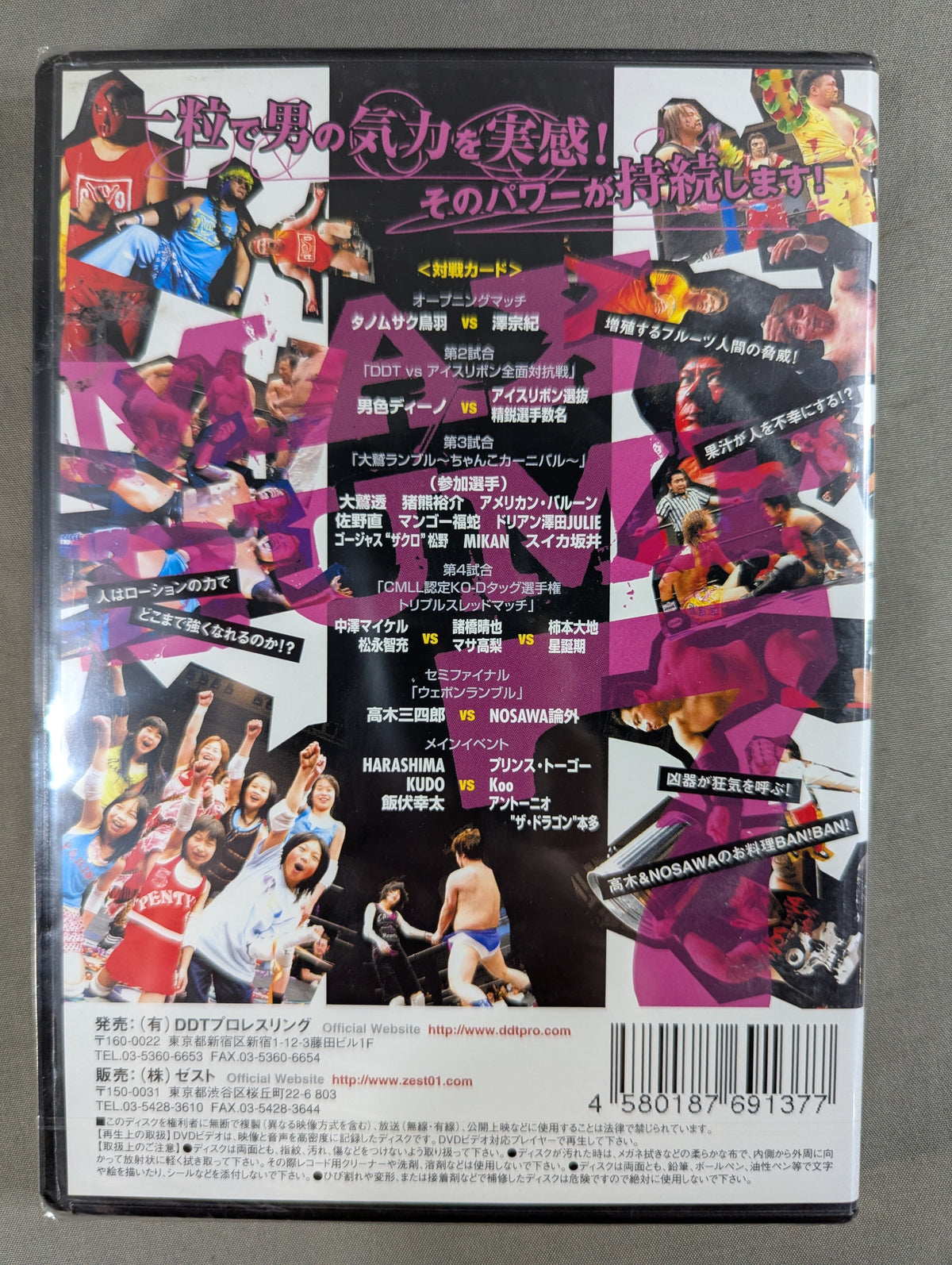 MAX BUMP 7