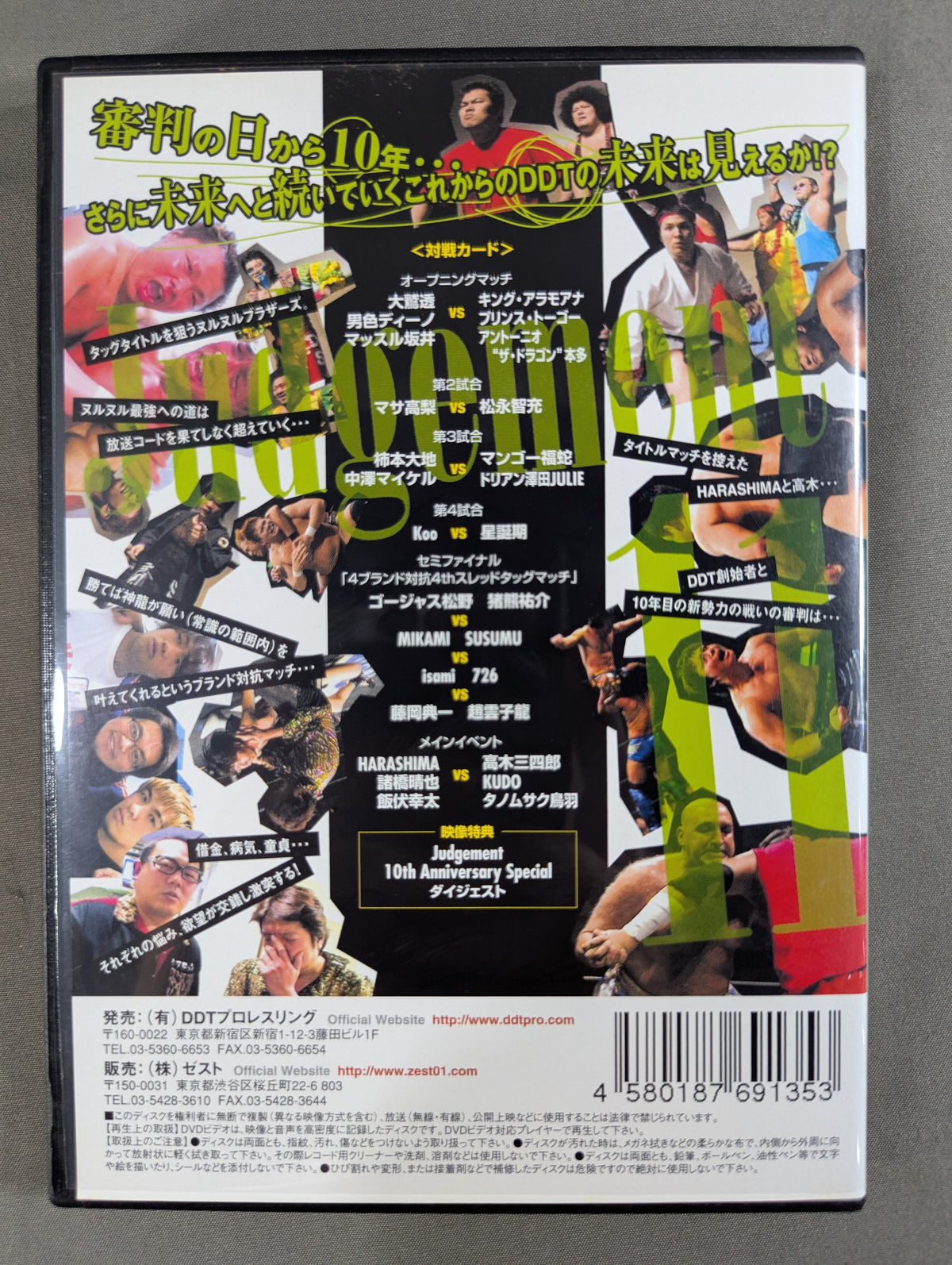 Judgement 11
