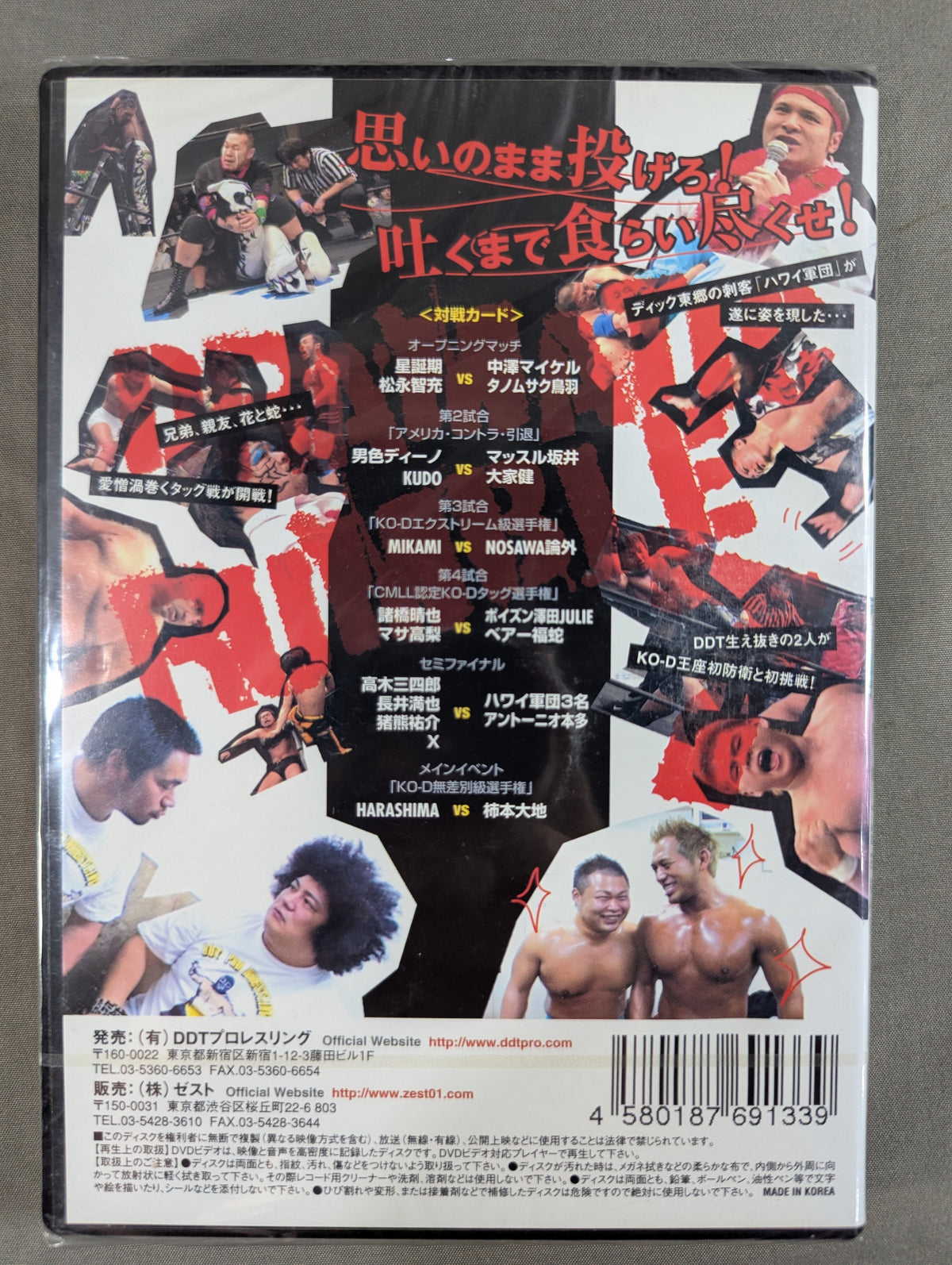 DRAMATIC RUMBLE 7