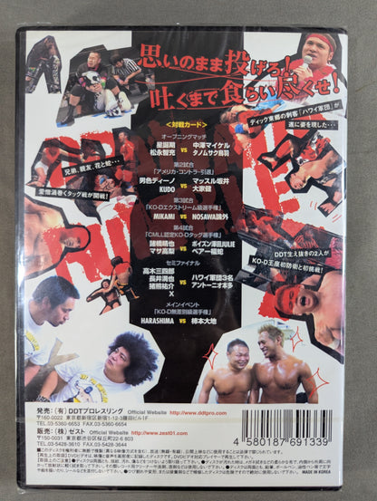 DRAMATIC RUMBLE 7