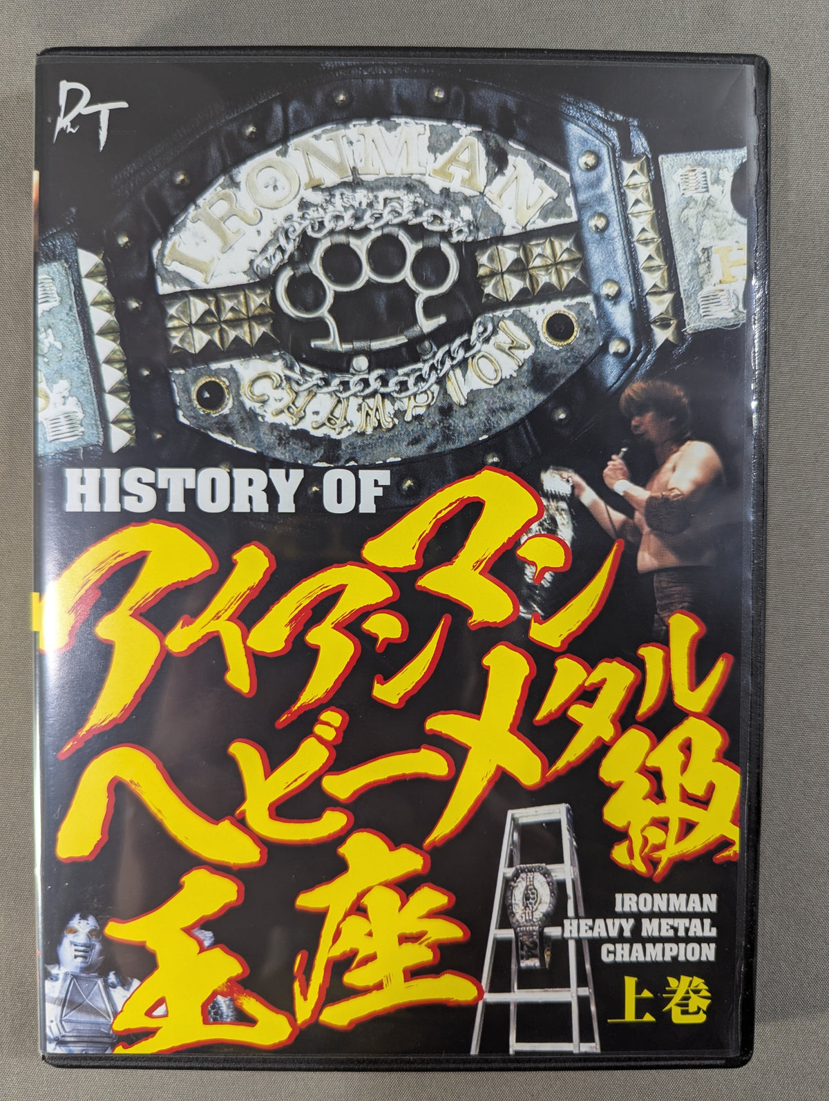 HISTORY OF Ironman Heavymetalweight Championship Volume 1