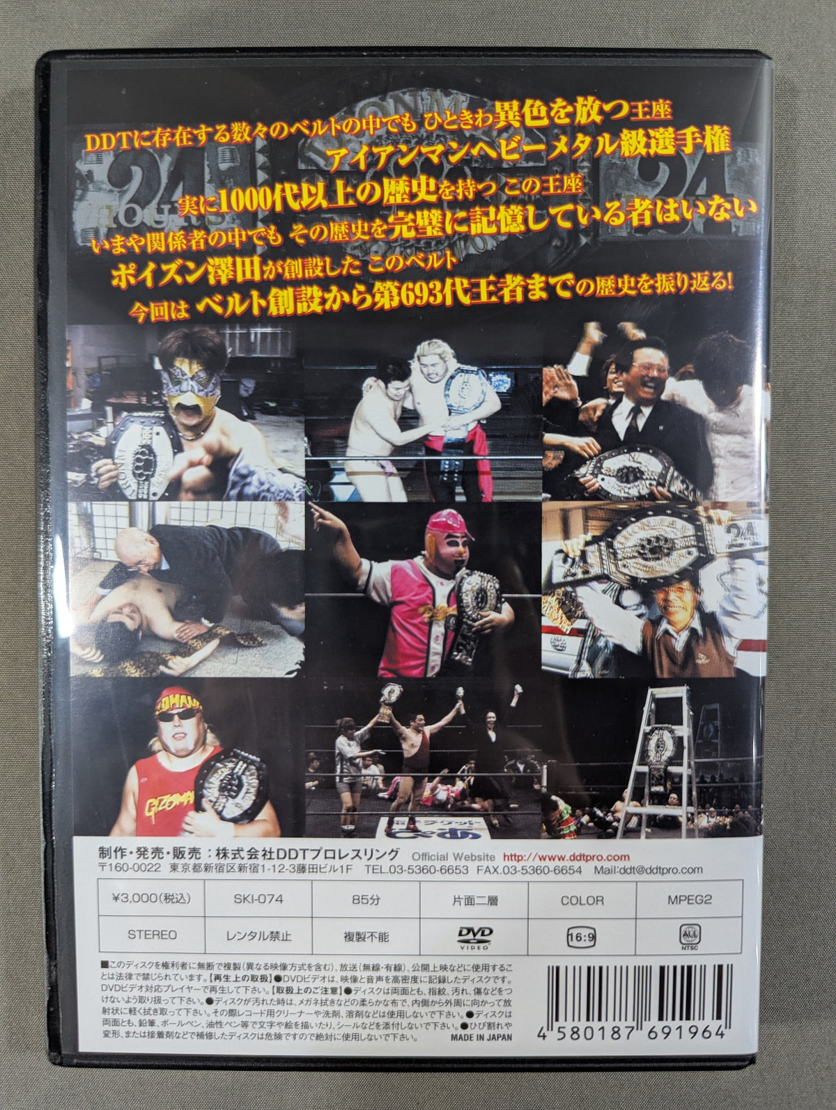 HISTORY OF Ironman Heavymetalweight Championship Volume 1