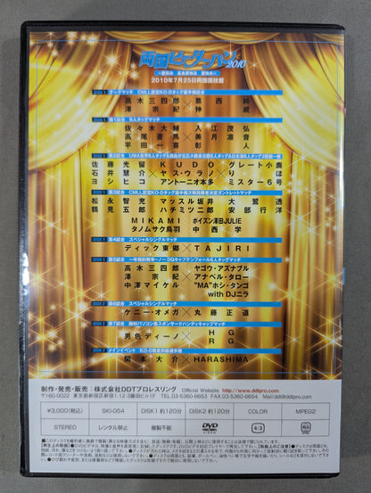 Ryogoku  Peter Pan 2010 ~Summer Vacation Oh Summer Vacation Summer Vacation~