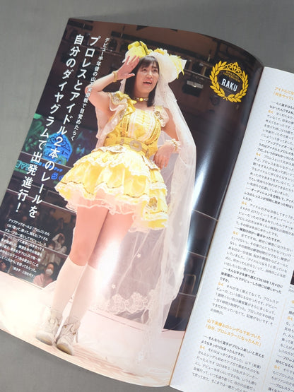 東京女子プロレス オフィシャルプログラム TJPW Vol.16