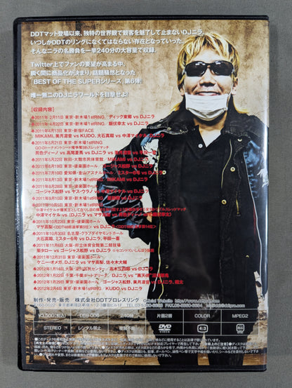 BEST OF THE SUPER DJニラ