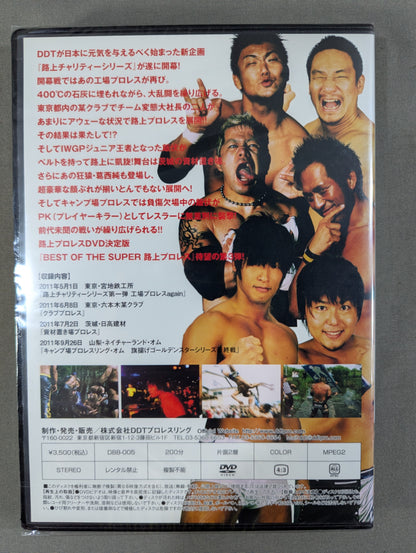BEST OF THE SUPER Pro Wrestling ★ on the street charity series ★