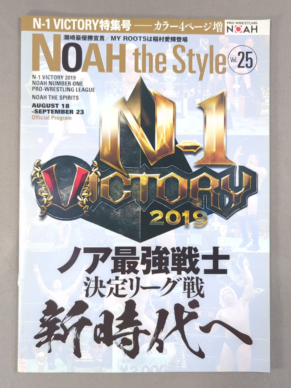 2019 NOAH the Style vol.25