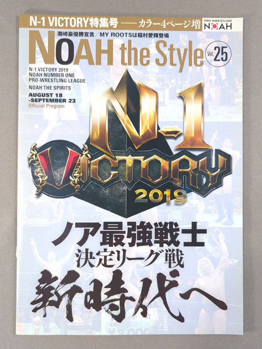 2019 NOAH the Style vol.25