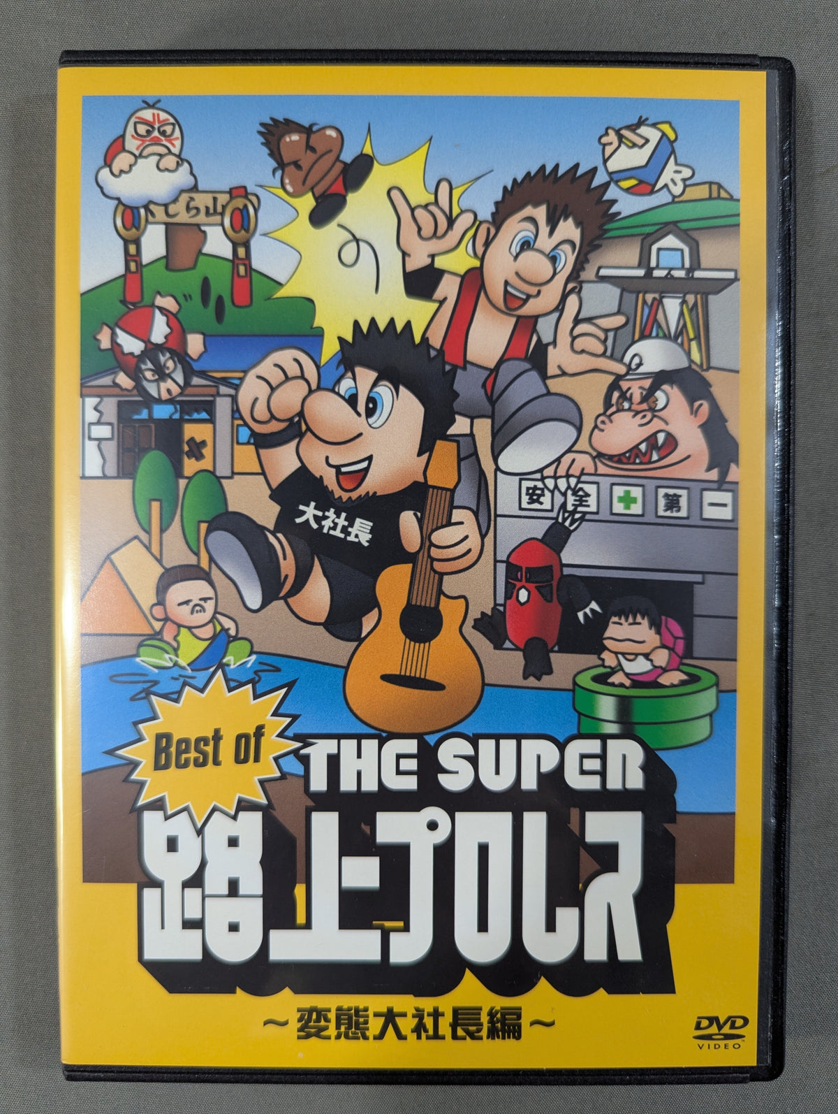 [Sanshiro Takagi & Munenori Sawa 2 hand signed autographs] BEST OF THE SUPER Street Pro Wrestling ★ Perverted President Edition ★