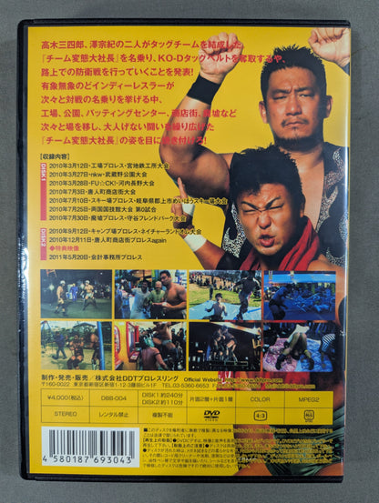 [Sanshiro Takagi & Munenori Sawa 2 hand signed autographs] BEST OF THE SUPER Street Pro Wrestling ★ Perverted President Edition ★