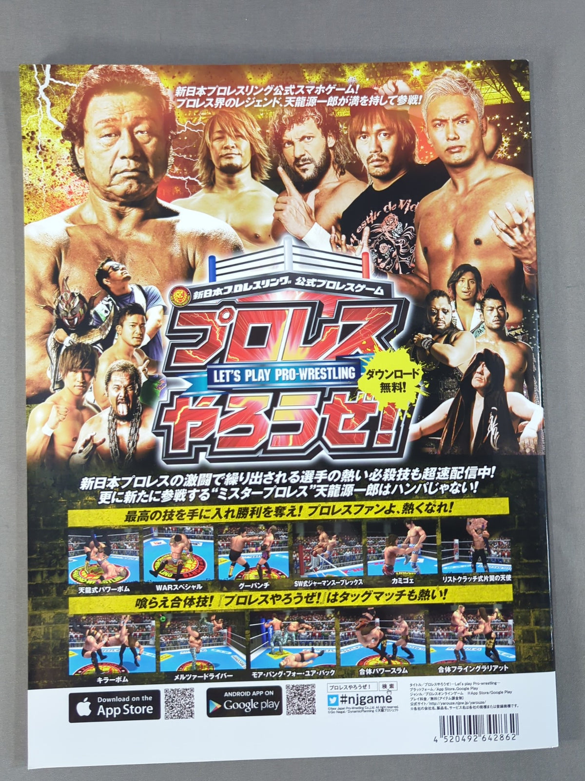 G1 CLIMAX 28 / G1クライマックス28