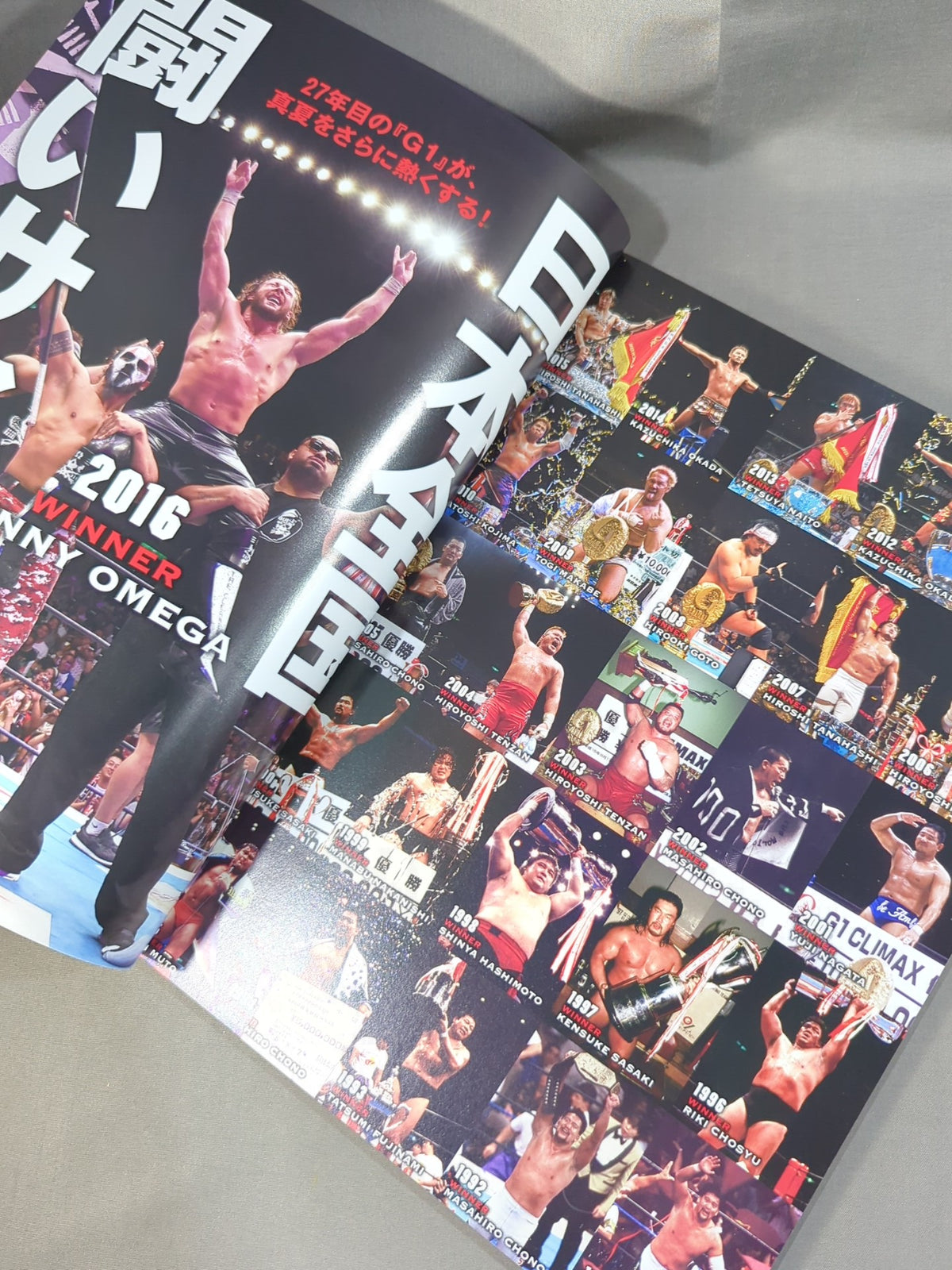 G1 CLIMAX 27 / G1クライマックス27