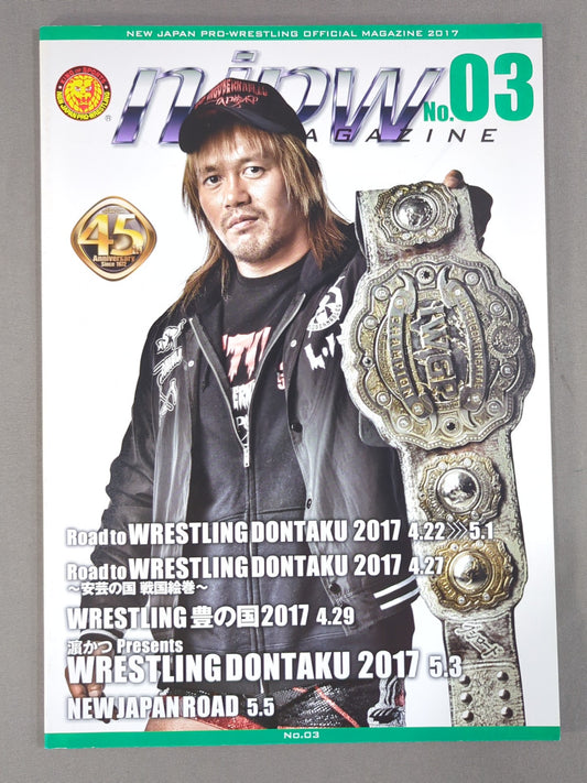 ★オカダvsファレ IWGP戦★ NJPW OFFICIAL MAGAZINE 2017 Vol.3