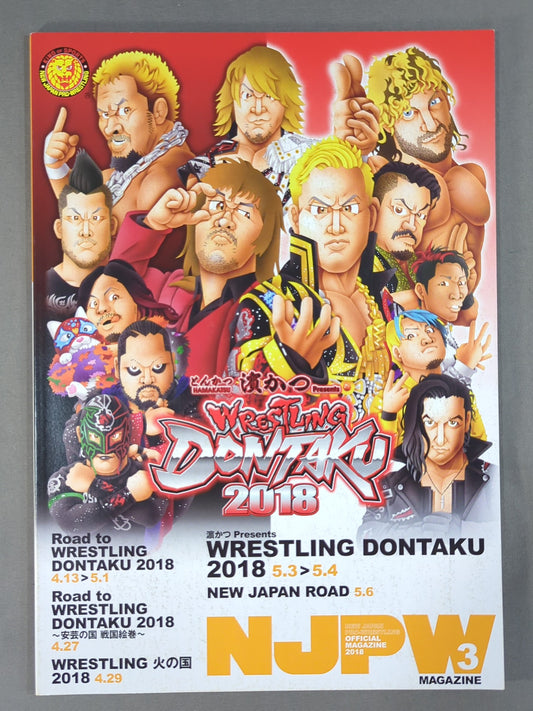 ★オカダvs棚橋 IWGP戦★ NJPW OFFICIAL MAGAZINE 2018 Vol.3