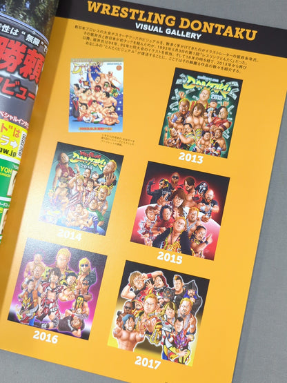 ★ Okada vs Tanahashi IWGP Match ★ NJPW OFFICIAL MAGAZINE 2018 Vol.3