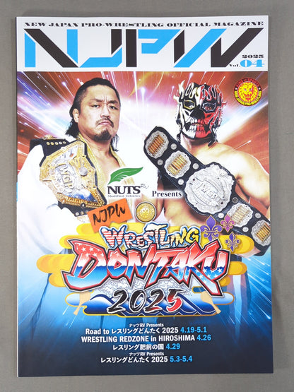 NJPW OFFICIAL MAGAZINE 2025 Vol.4