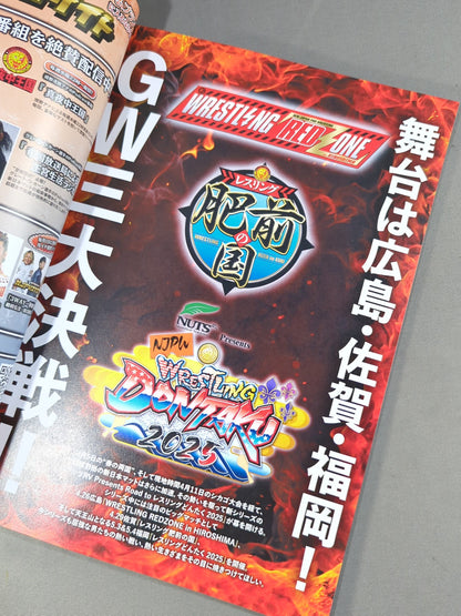 NJPW OFFICIAL MAGAZINE 2025 Vol.4