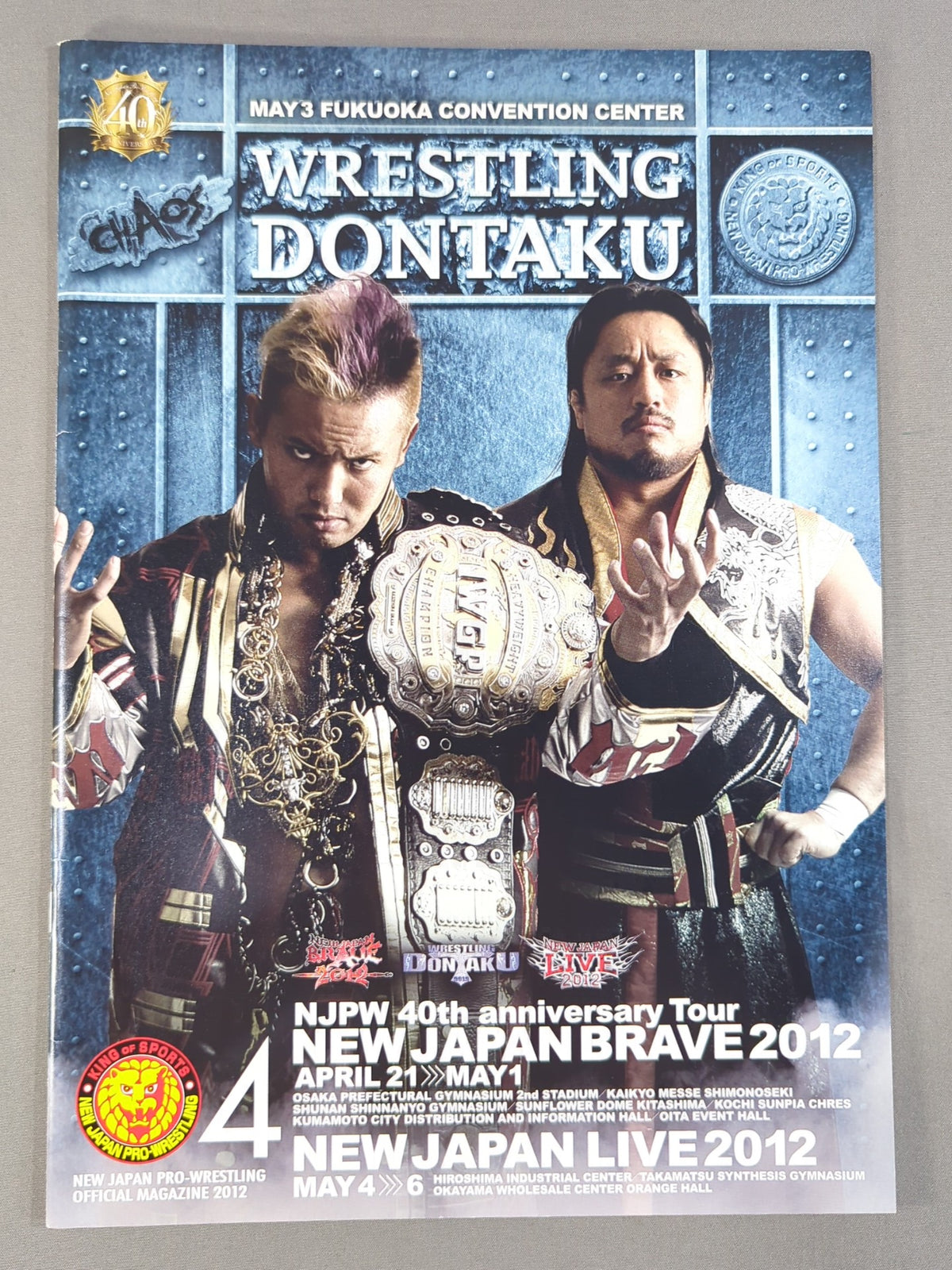 ★オカダvs後藤 IWGP戦★ NJPW OFFICIAL MAGAZINE 2012 Vol.4