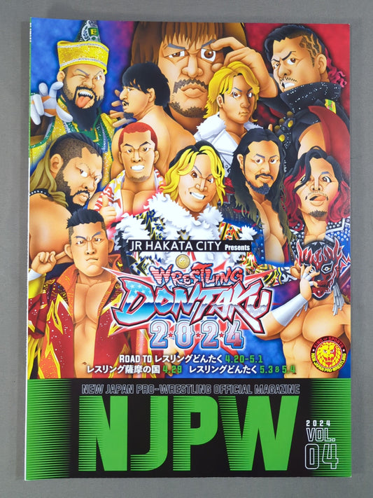NJPW OFFICIAL MAGAZINE 2024 Vol.5